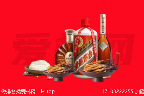保山市礼品回收.jpg