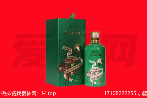 保山市回收出口茅台酒.jpg