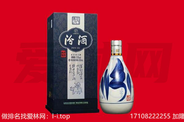 保山市回收汾酒.jpg