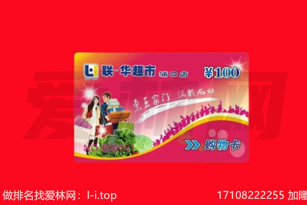 保山市购物卡回收.jpg