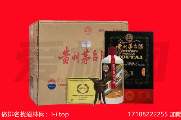 保山市回收茅台酒礼盒空酒瓶.jpg